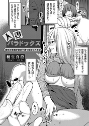 人妻パラドックス ～彼女の母親が欲求不満で寝取られ希望～