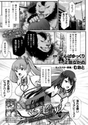 魔法少女マジピュア　～NTR調教に堕ちるW魔法少女～　THE COMIC 【単話】