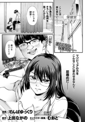 魔法少女マジピュア　～NTR調教に堕ちるW魔法少女～　THE COMIC　第3話【単話】