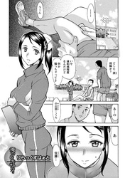 俺だけのカノジョ【分冊版 2/10】りらっくすはぁと