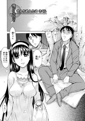 俺だけのカノジョ【分冊版 4/10】せんちめんたる　さくら