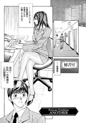 プライベートフェティシズム（３） 【分冊版 8/8】Praivate Fetishism ANOTHER