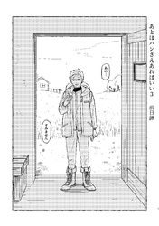 あとはパンさえあればいい 3 前日譚