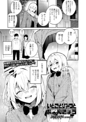 【単話版】いとことひみつとおべんきょう