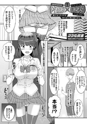 シアワセ×催眠陵辱