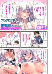 アンドロイドのわたしに燃料補給してくださいっ ～コミックグレープ100号おめでとうございます編～