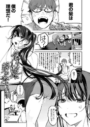 君の髪に絡め取られて