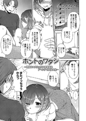 ホントのワタシ～首絞め二穴セックスを夢見るドヘンタイ女子大生～