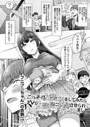 こっそり女装コスをしてみたらバレて女部長に変態プレイさせられました。