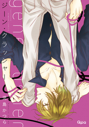 ジーン・クラッシャー