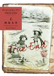 【期間限定　無料お試し版】ディエンビエンフー TRUE END