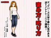 逆トイレトレーニング講座 褒め方・叱り方！