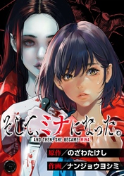 第11話 中間報告