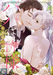 パパは神様～お狐様の授かり婚【全年齢版】(6)