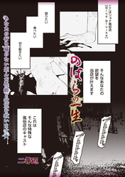 のばらの一生
