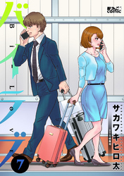 バイラブ 7