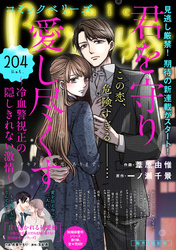 comic Berry’s vol.204