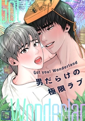 Got you！ Wonderland ～男だらけの極限ラブ～【全年齢版】(30)
