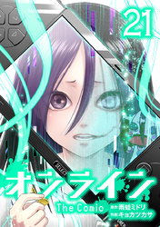 オンライン The Comic　21