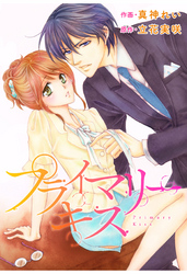 comic Berry’s プライマリーキス12巻