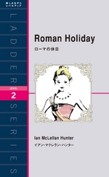 Roman Holiday