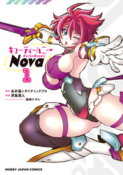 キューティーハニーNova 1