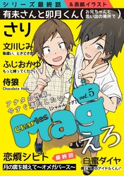 Charles Mag -えろ- vol.5