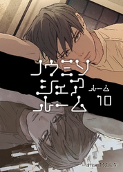 ノウミソシェアルーム ルーム10