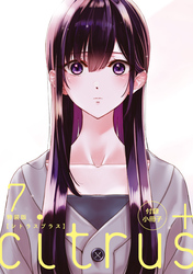 『citrus +』　小冊子
