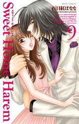 Sweet Home Harem 9