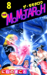 ＴＨＥ　ＭＯＭＯＴＡＲＯＨ 8