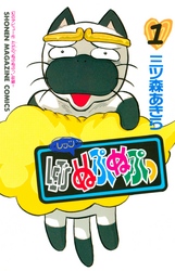 ＬＥＴ’Ｓぬぷぬぷっ