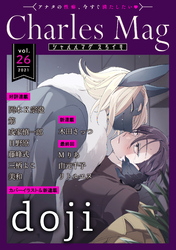 Charles Mag -えろイキ- vol.26(23)
