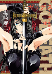 新装版 GODEATH ～女神の血脈～