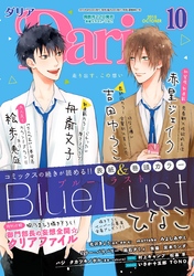 ダリア 2015年10月号