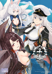 アズールレーン コミックアンソロジー VOL.10